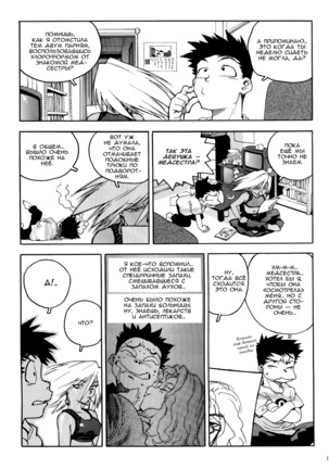 Slut Onna | Slut Girl - Page 135