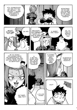 Slut Onna | Slut Girl - Page 85