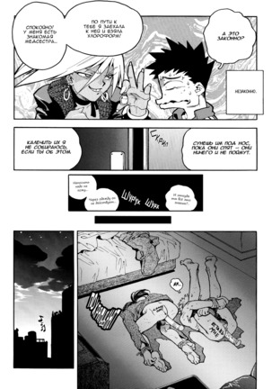 Slut Onna | Slut Girl - Page 76