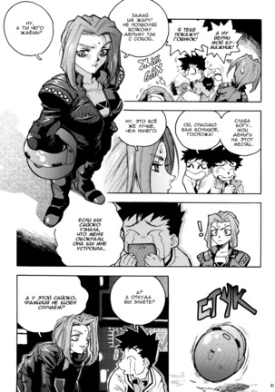 Slut Onna | Slut Girl - Page 81