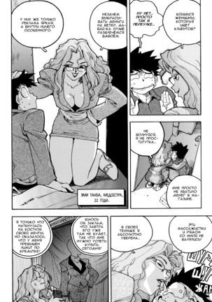 Slut Onna | Slut Girl - Page 123