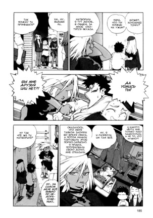 Slut Onna | Slut Girl - Page 185