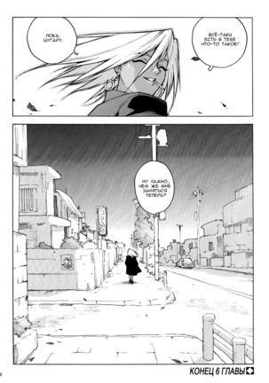 Slut Onna | Slut Girl - Page 180
