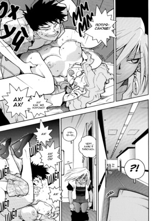 Slut Onna | Slut Girl - Page 142