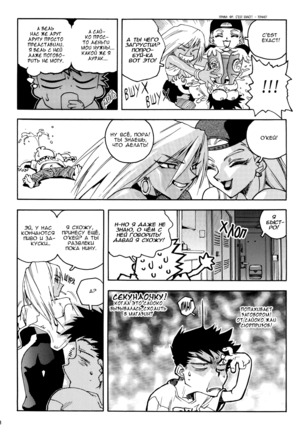 Slut Onna | Slut Girl - Page 48