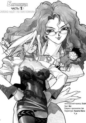 Slut Onna | Slut Girl - Page 120