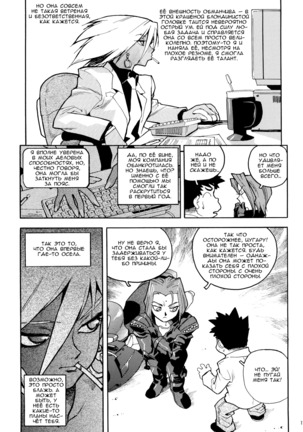 Slut Onna | Slut Girl - Page 117