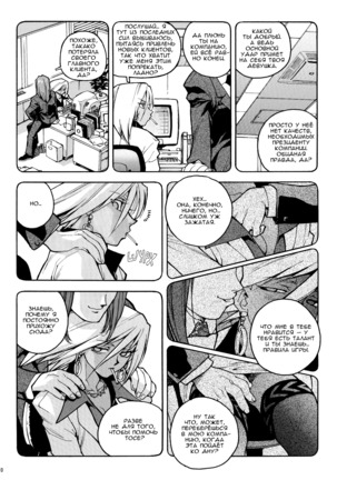 Slut Onna | Slut Girl - Page 110