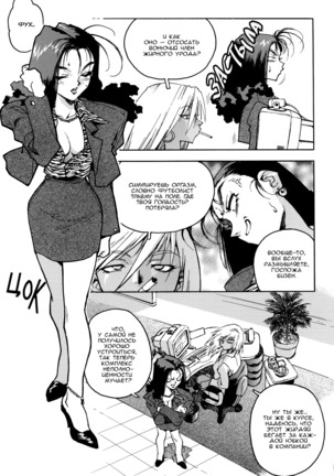 Slut Onna | Slut Girl - Page 27
