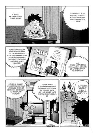 Slut Onna | Slut Girl - Page 165