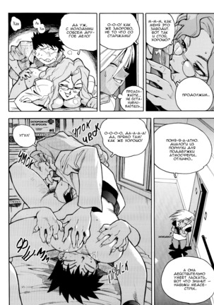 Slut Onna | Slut Girl - Page 141