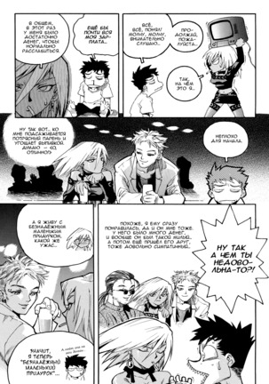 Slut Onna | Slut Girl - Page 66