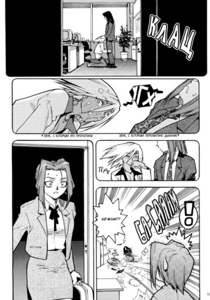 Slut Onna | Slut Girl - Page 113
