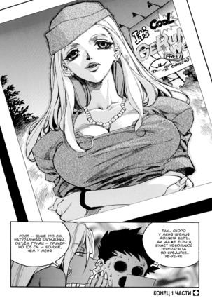 Slut Onna | Slut Girl - Page 42