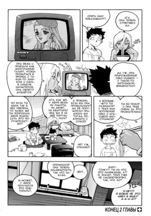 Slut Onna | Slut Girl - Page 62