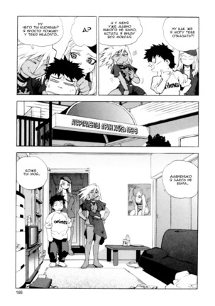 Slut Onna | Slut Girl - Page 186