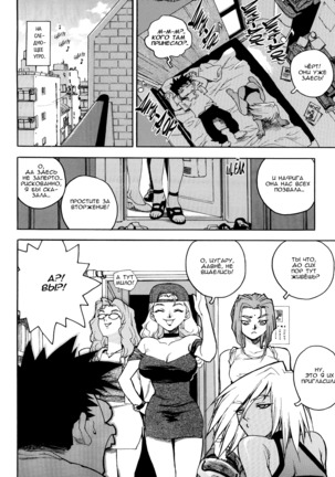 Slut Onna | Slut Girl - Page 161
