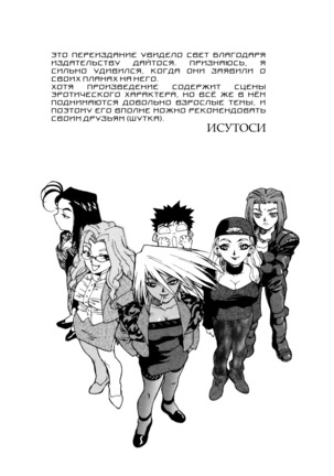 Slut Onna | Slut Girl - Page 197