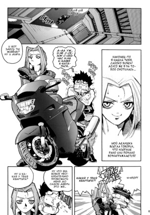 Slut Onna | Slut Girl - Page 83