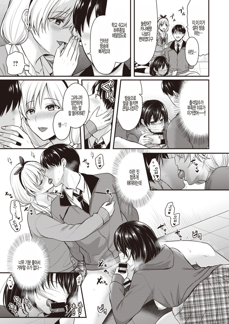 Monster Student