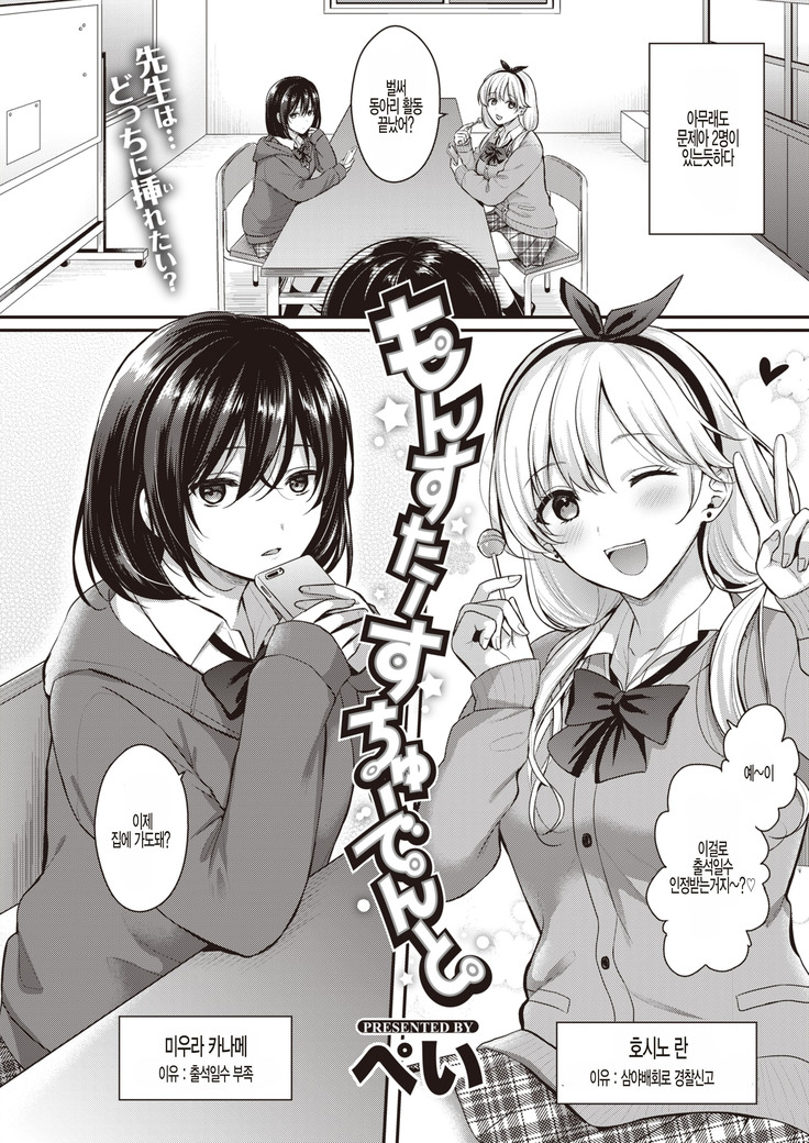 Monster Student