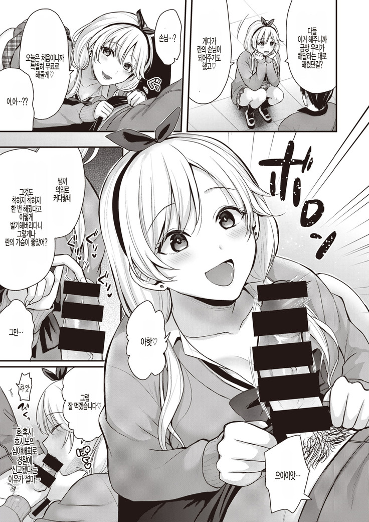 Monster Student