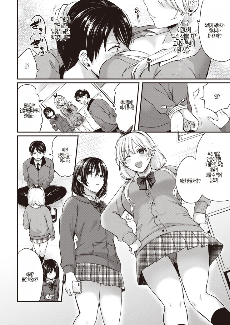 Monster Student