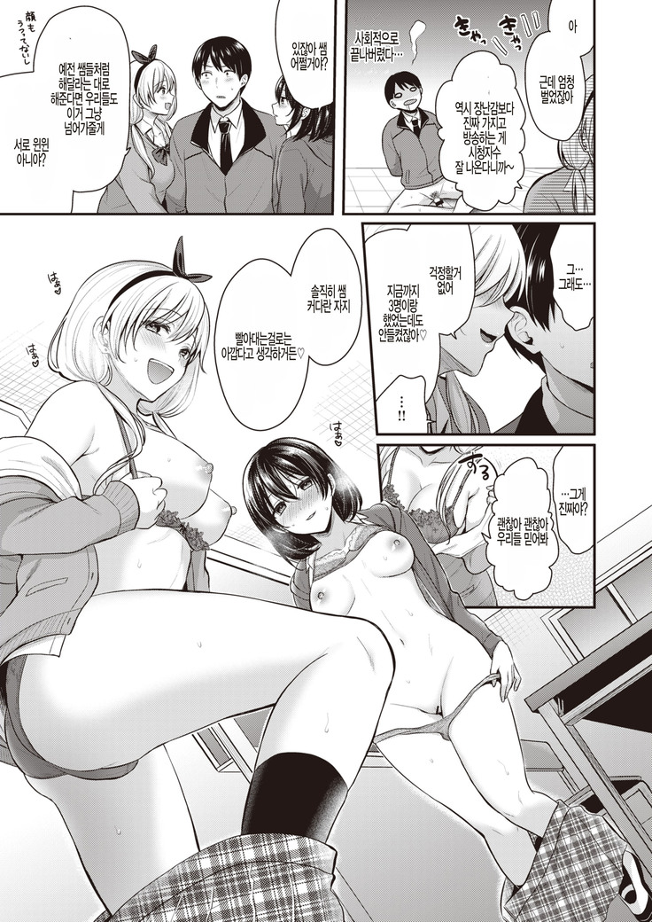 Monster Student