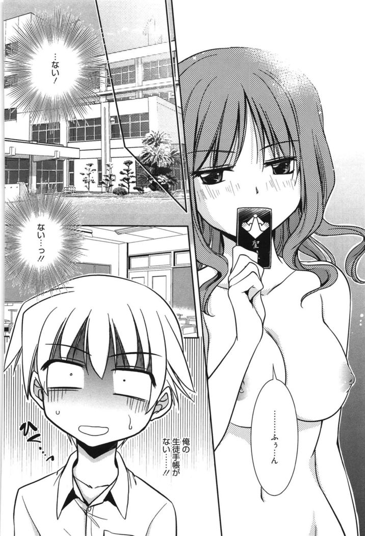 処女恋しましょ♥