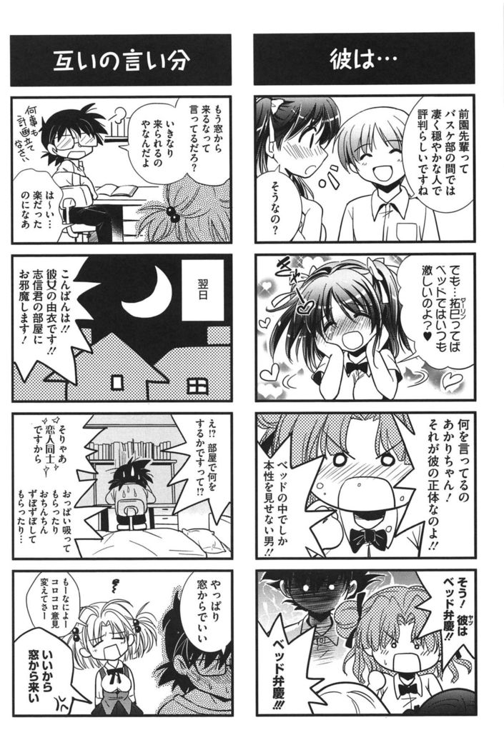 処女恋しましょ♥