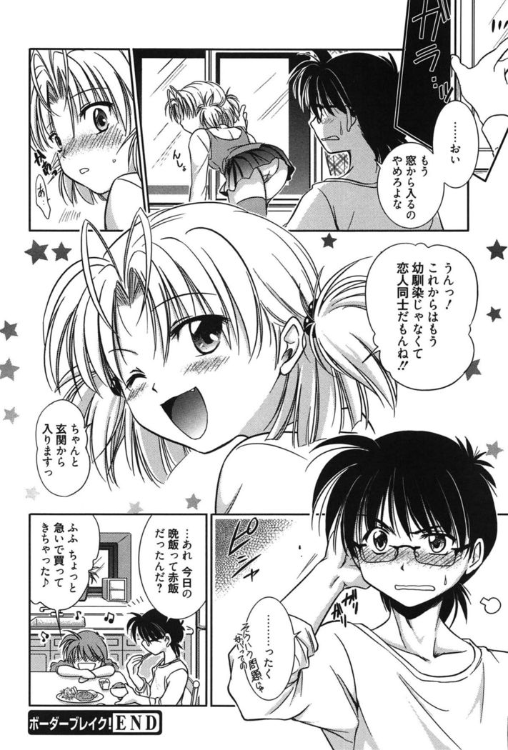 処女恋しましょ♥