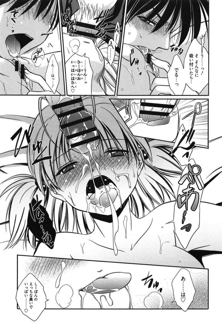 処女恋しましょ♥