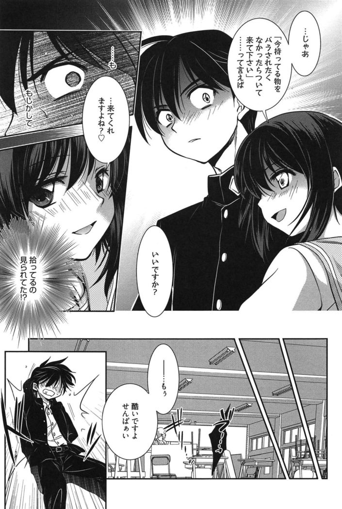 処女恋しましょ♥