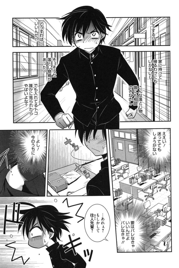 処女恋しましょ♥