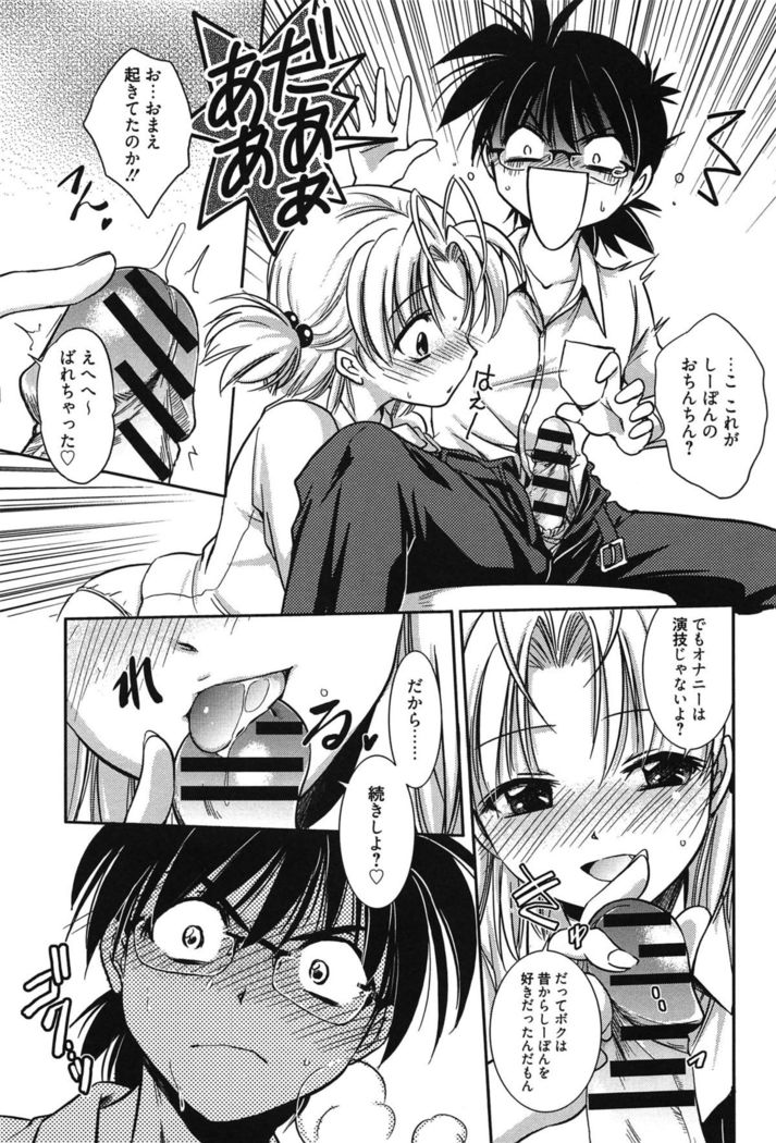 処女恋しましょ♥