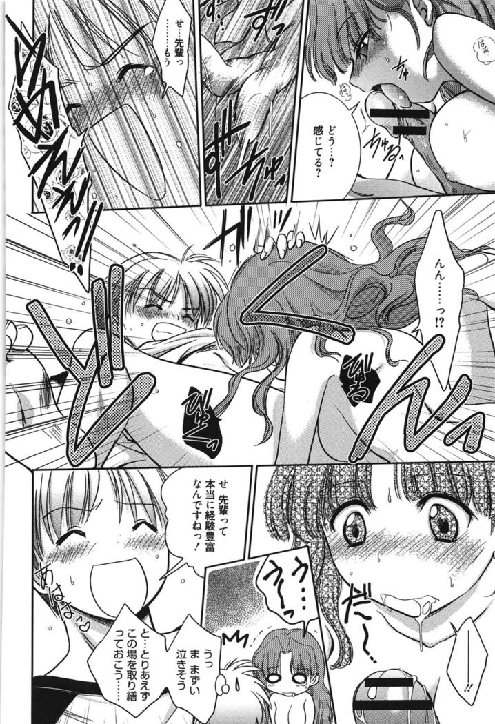 処女恋しましょ♥