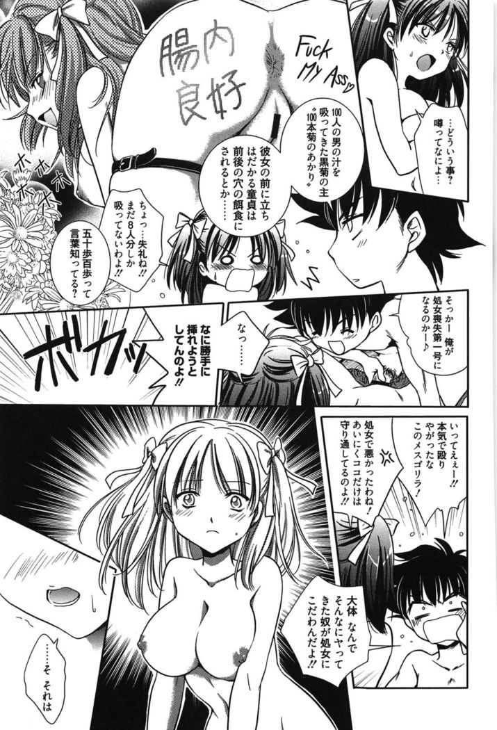 処女恋しましょ♥