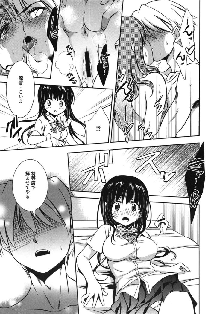処女恋しましょ♥