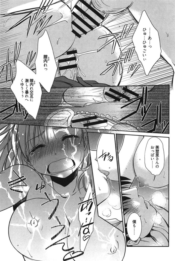 処女恋しましょ♥