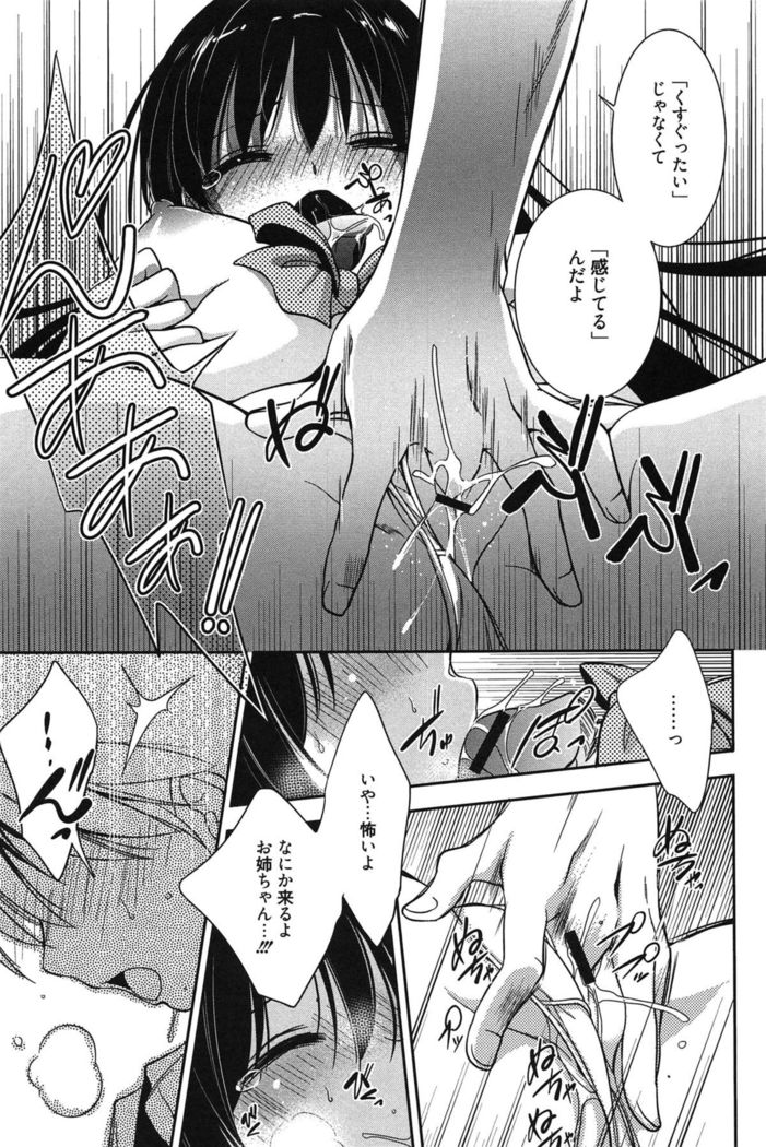 処女恋しましょ♥