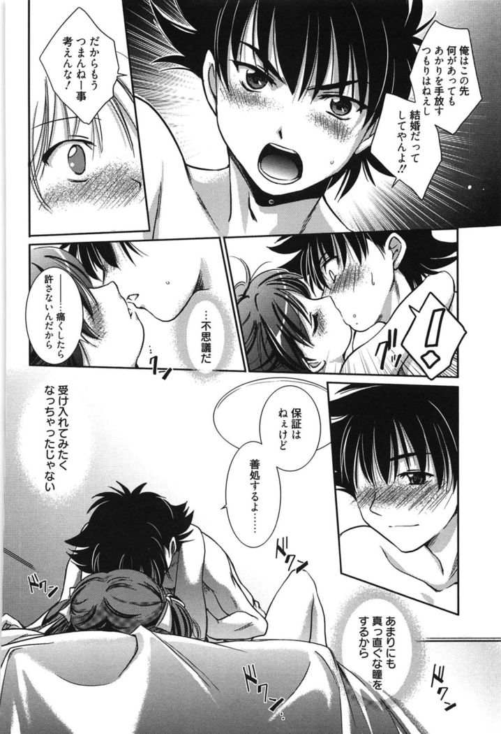 処女恋しましょ♥