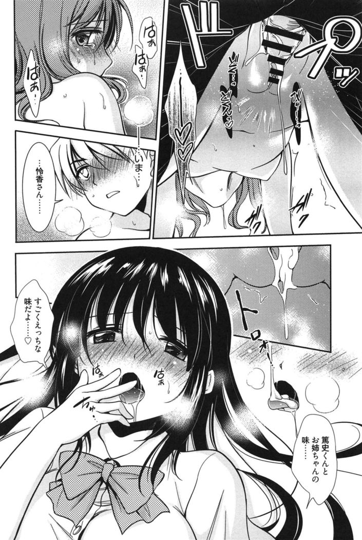 処女恋しましょ♥