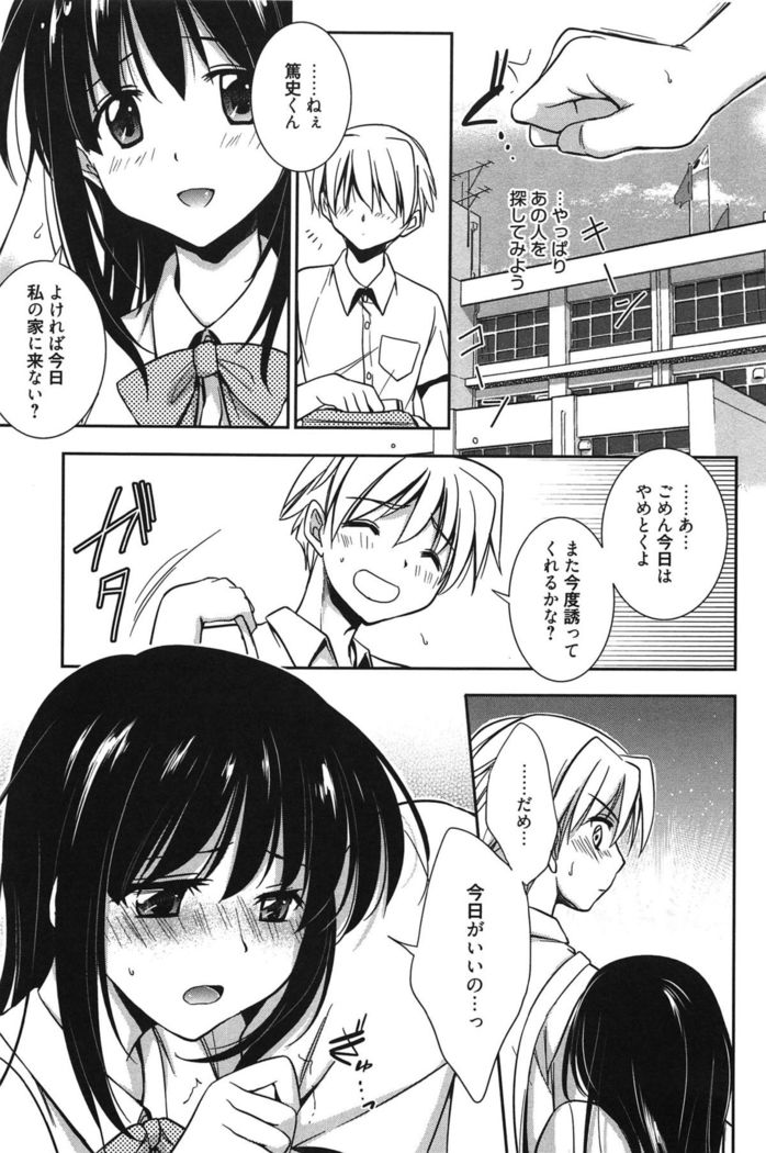 処女恋しましょ♥