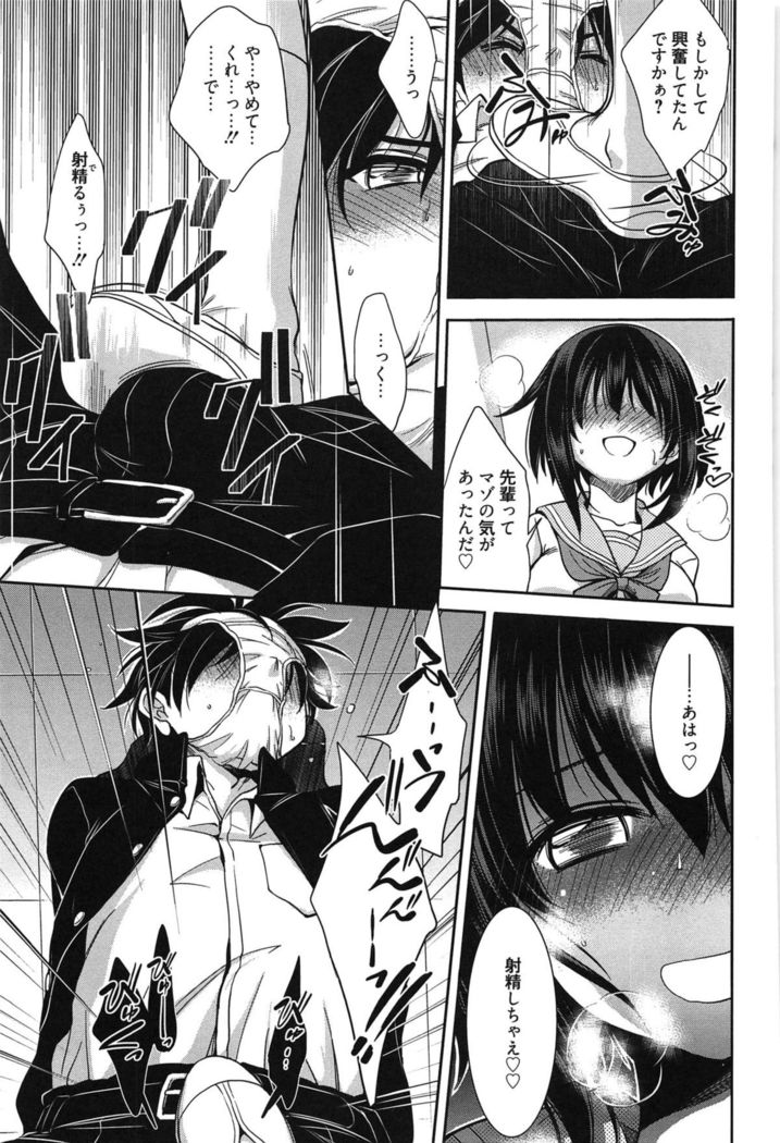 処女恋しましょ♥