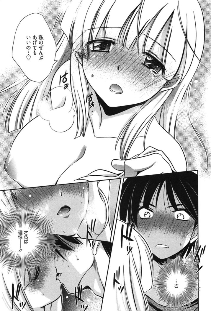 処女恋しましょ♥