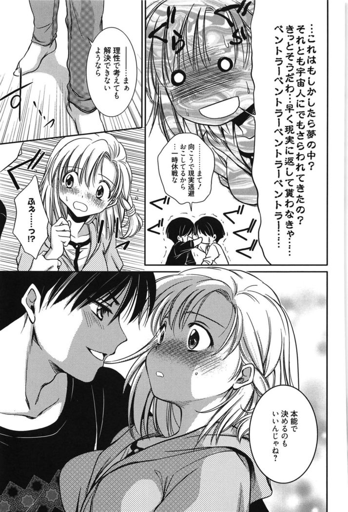 処女恋しましょ♥