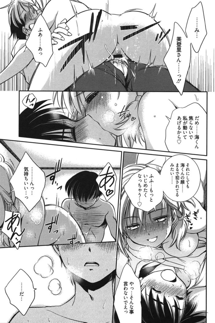 処女恋しましょ♥