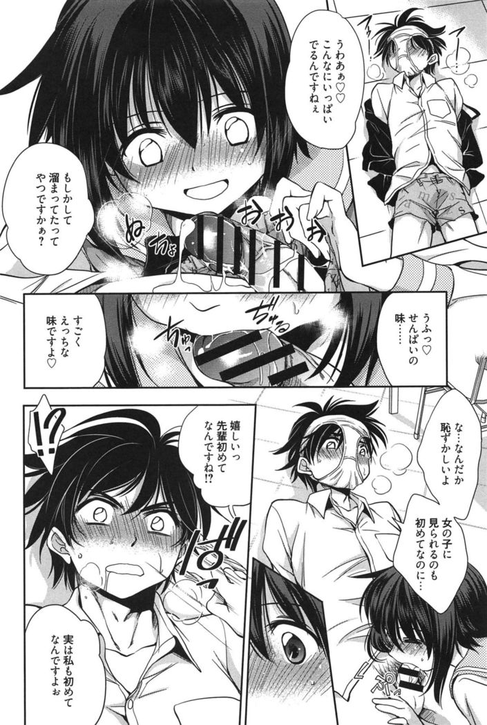 処女恋しましょ♥