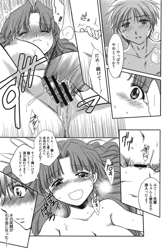 処女恋しましょ♥