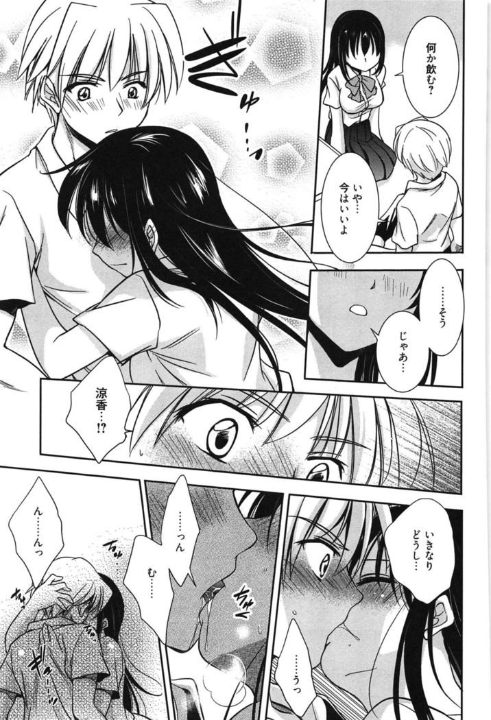 処女恋しましょ♥